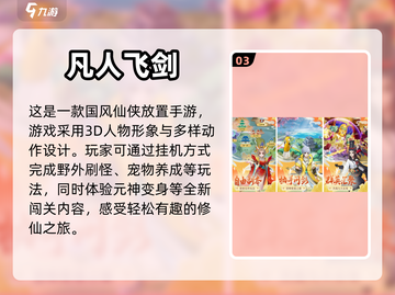 🔥2024必玩！超耐打仙侠手游排行榜✨截图4