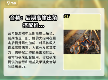 新月同行🔥最强角色推荐，速来围观！✨截图3