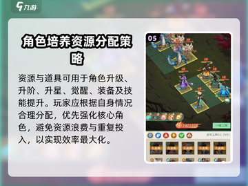 仙剑奇侠传新的开始🔥角色养成攻略大全！截图6