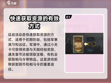 三国谋定天下💎资源获取全攻略，快速称霸不是梦！截图2