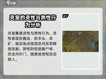 了不起的修仙模拟器🔥最强灵宠大揭秘！截图2