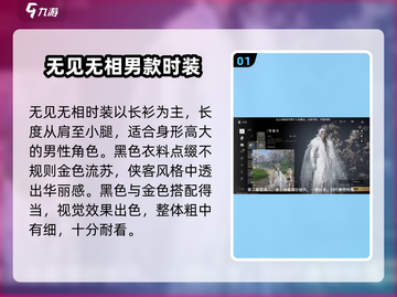 燕云十六声外观大揭秘！游戏党必看🔥截图2
