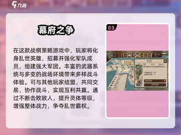 🔥2025战国手游TOP榜💥  
🎮必玩单机神作推荐！截图4