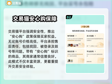 原神账号交易平台🔥靠谱安全不被骗！截图3