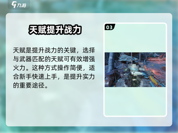🔥《代号56》火力飙升攻略！💥截图4