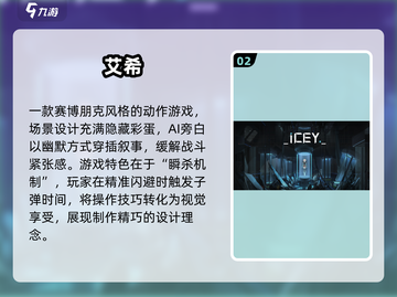 🔥2025高人气动作游戏TOP榜💥🎮截图3