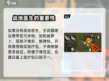 像素射击故事模式速通🔥技巧全攻略！🎮截图3
