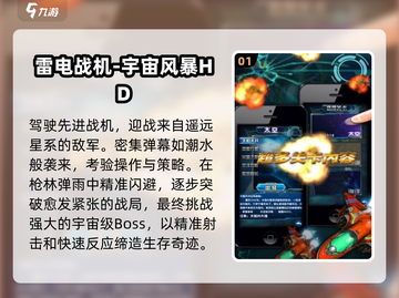🎮2025必玩！经典街机空战神作回归🔥截图2
