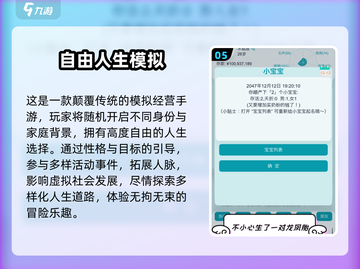 🎮2024必玩模拟人生游戏TOP榜！经典神作全收录💥截图6
