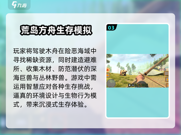 🏝2025荒岛生存游戏TOP榜🔥高质推荐来袭！截图4