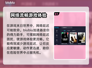 《消逝的光芒》🔥加速器推荐，玩得更爽！截图2