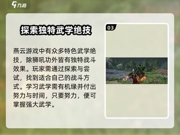 《燕云十六声》狮吼功震天🔥游戏体验超神！截图4