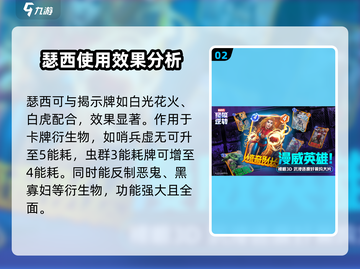 漫威终极逆转：瑟西卡组🔥玩法攻略来啦！截图3