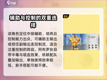 圣斗士星矢重生💥十连SSR精选攻略🌟截图4