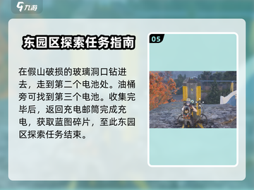 七日世界东园区🔥探索攻略来啦！快收✔截图6