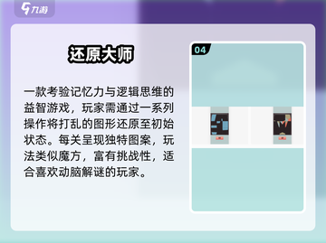🔥2025最火3D魔方游戏TOP榜🏆截图5