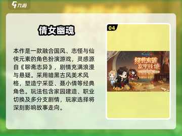 🔥2025国风仙侠手游TOP榜出炉！✨截图5