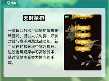 🔥2025最火棋类APP一键下载♟截图5
