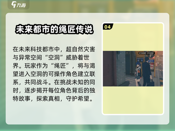 绝区零🔥米哈游新作来袭！游戏公司重磅介绍🎉截图5