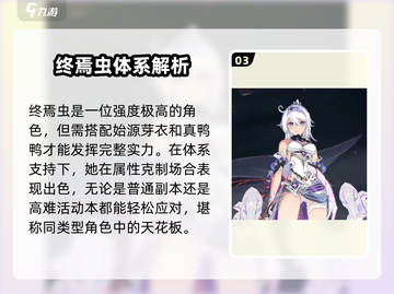 🎮崩坏3角色抽取必看！欧皇速成指南👑截图4