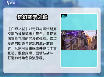 🎮《白银之城》竟被这家公司开发？截图4