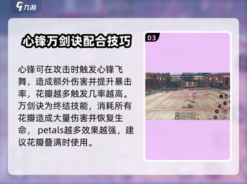 逆水寒手游🔥天问1.2输出最高搭配秘籍🌟截图4