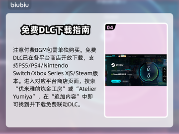 🔥优米雅炼金工房新联动曝光！🎮💥截图5