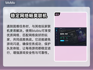 幽灵线东京卡顿？加速器优化大揭秘🔥🎮截图4