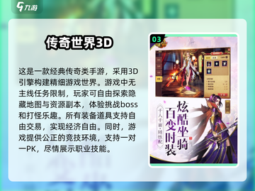 🔥2025最值得玩的打怪爆装手游大盘点！ Legendary🔥截图4