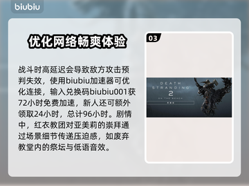 死亡搁浅2⚡恐怖元素大曝光，胆小慎入！😱截图4