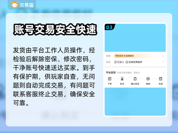 王者荣耀：买号就上这些平台，稳🔥截图4