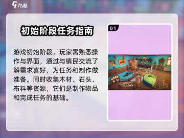 沙石镇时光🎉正式版主线攻略大揭秘！截图2