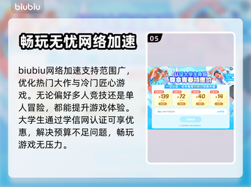 战争附言卡顿?🔥用对加速器,畅玩无阻!截图6