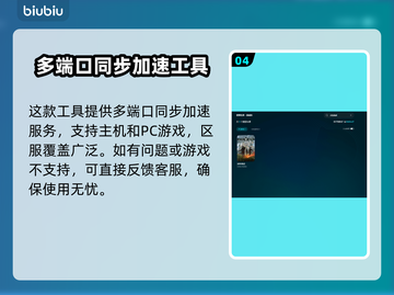 活性物质卡顿闪退？加速器下载渠道大公开🔥🎮截图5