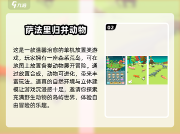 😍2025超有趣动物卡牌游戏大揭秘！🐾截图3