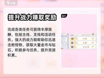 巴风特之怒🔥战力飙升赚钱秘籍💎截图2