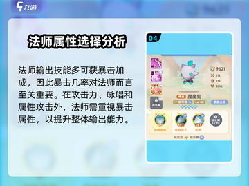 出发吧麦芬法师！宠物技能这样选🔥游戏大神都在用✨截图5