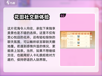 扶摇一梦✨隐藏成就全攻略，玩家必看！截图3