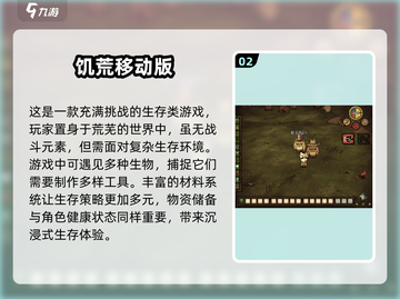🔥2025免费联机生存建造游戏大盘点🔥截图3