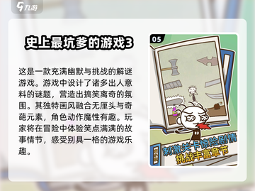 2025超好玩手游🔥盘点，这些有趣游戏你玩过吗？截图6