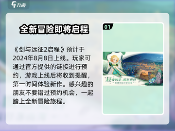 剑与远征2🔥公测时间曝光，抢先玩攻略来了！截图2