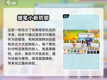 蜡笔小新手游大起底！🔥2025超人气经典推荐🎉截图4