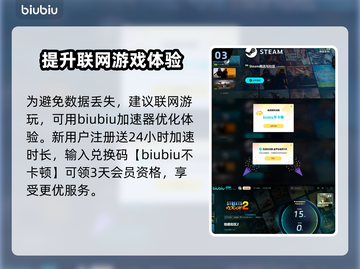 地痞街区2💡进度保存秘籍，不看后悔！截图4