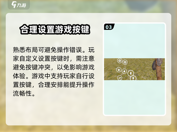 腐蚀手游🔥改按键攻略来袭！轻松制胜💡截图4