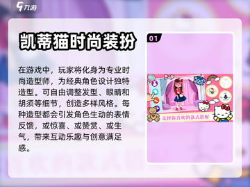2023超🔥凯蒂猫手游推荐✨萌翻天截图2