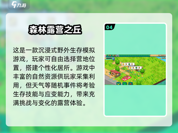 🔥2025最受欢迎森林手游合集下载链接分享🎉截图5