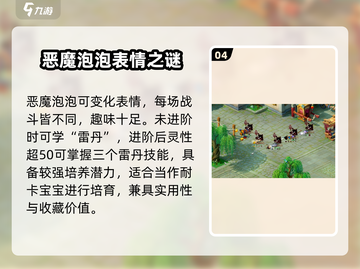 梦幻西游🔥恶魔泡泡获取神技！💥截图5