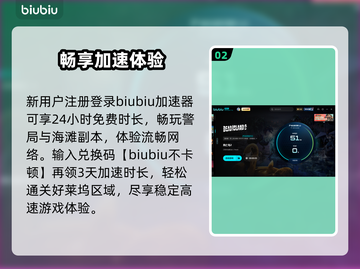 🔥死亡岛2加速器神推荐！秒变流畅⚡截图3