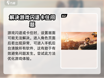 仙剑世界画面设置攻略🌟让你的游戏视觉爆表！截图3