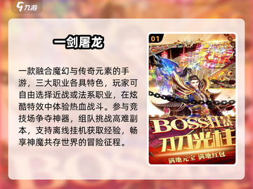 🔥2025最燃屠龙手游TOP榜截图2